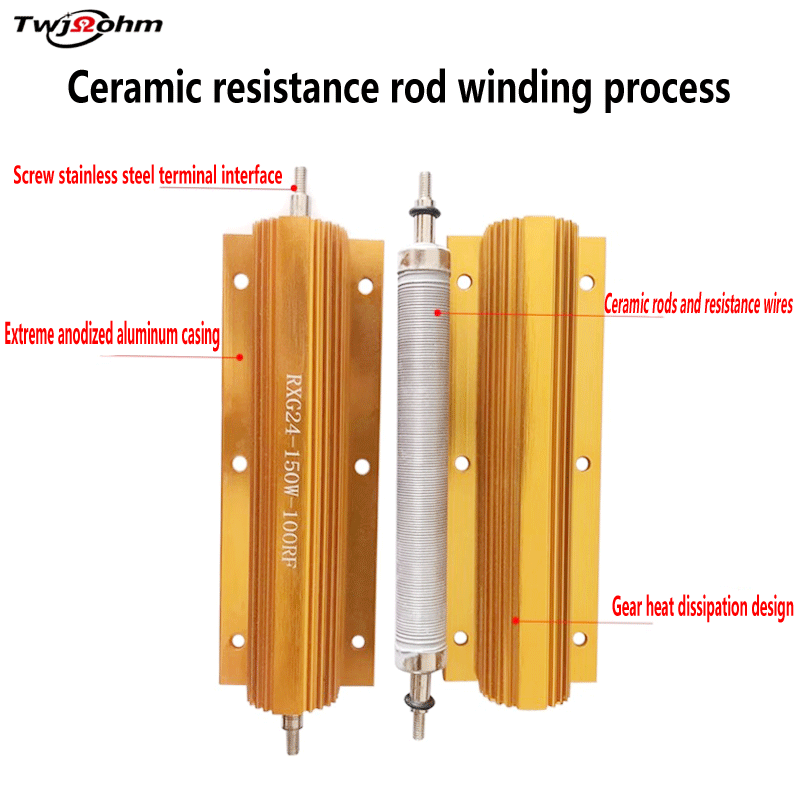 RX24-100W 大功率黄金铝壳放电解码限流汽车电阻